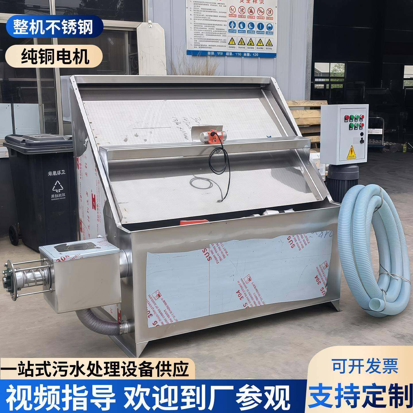 加宽斜筛式粪便固液分离机畜牧养殖挤压脱水机自动猪粪干湿分离机,畜牧/养殖物资,特种养殖设备,淘宝优惠券,粉丝福利购,淘宝优惠卷