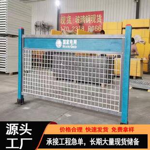 玻璃钢国网围栏电力工程安全绝缘防护栏变电站变压器护栏厂家