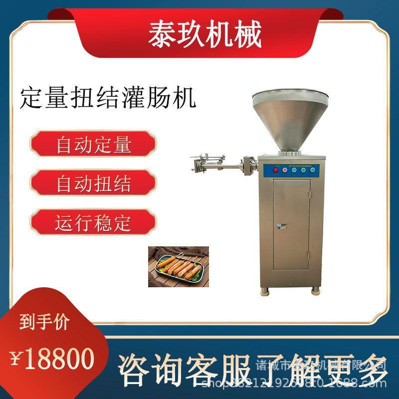 羊肠衣气动定量扭结灌肠机肉枣肠灌肠打卡一体机猫咪鱼肠灌肠设备