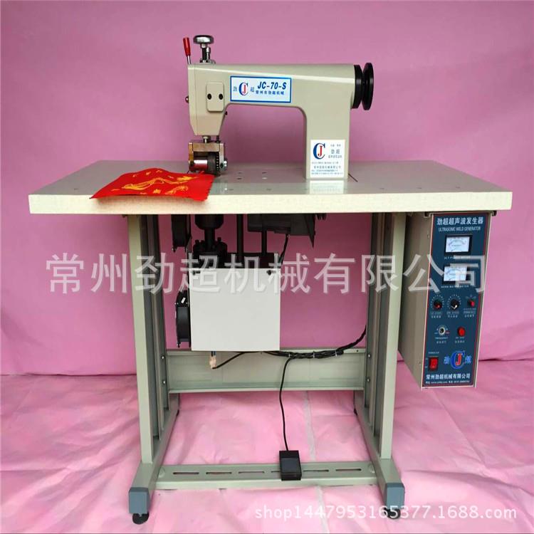 单电机超声波花边机无纺布花边机手提袋无线缝合机热合机