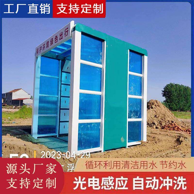 砂石厂可移动式龙门洗车机全自动摇摆式工业车辆清洗龙门洗车机