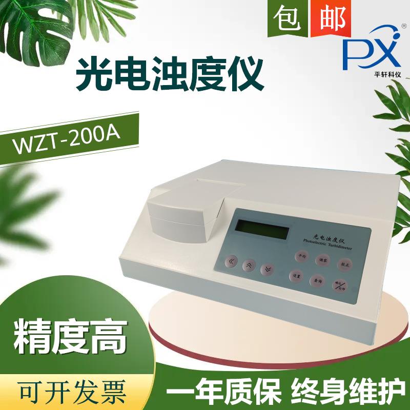 江苏WZT-2浊度仪污水处理厂饮料厂环保部门制酒制药浊度计