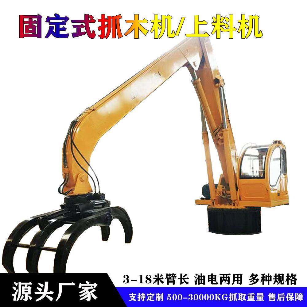 固定式液压旋转抓木机林场上料挖臂式电动抓机抓料机,搬运/仓储/物流设备,其他起重搬运设备,淘宝优惠券,粉丝福利购,淘宝优惠卷