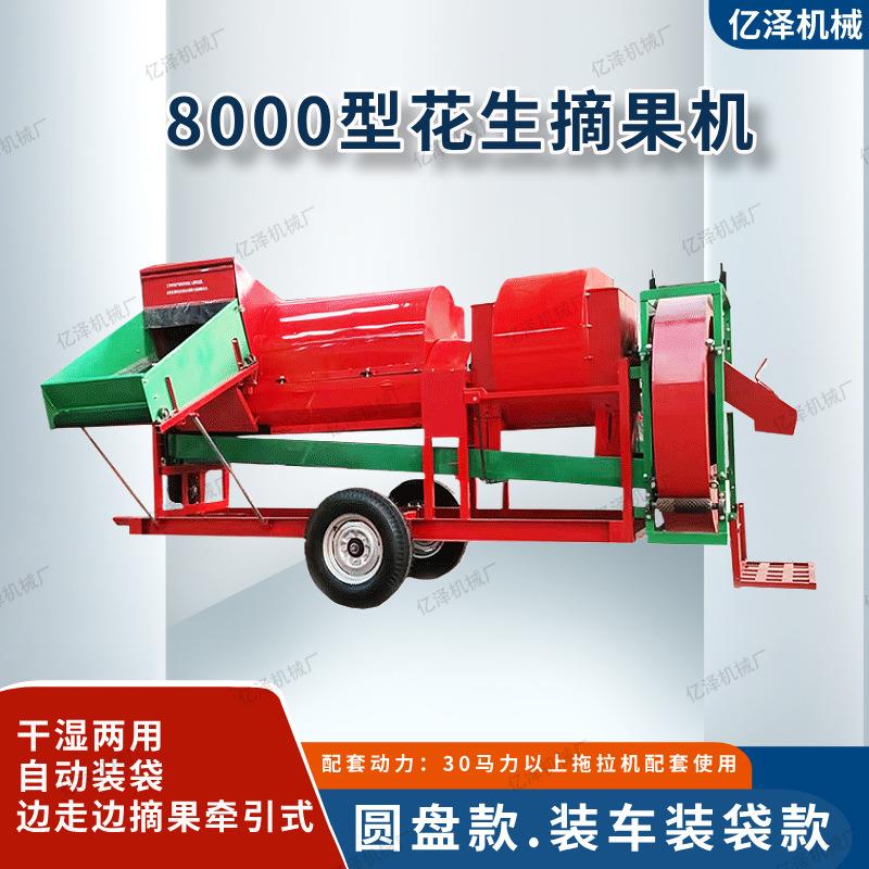 8000型花生摘果机滚筒式干湿两用柴油机版花生自动装袋摘果机