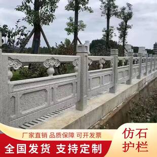 水泥仿石护栏扇形祥云如意江西水库河道景区公园大桥仿大理石围栏