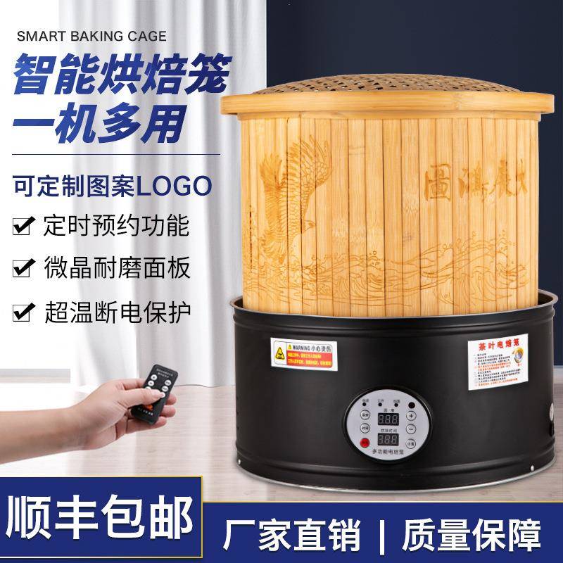 茶叶烘焙笼碳焙新房熏香烘烤提香熏香茶楼茶馆五谷杂粮中草药