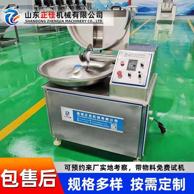 全自动斩拌机设备猪肉泥加工斩拌设备商用鱼丸火腿肠斩拌机,清洗/食品/商业设备,其他食品加工设备,淘宝优惠券,粉丝福利购,淘宝优惠卷