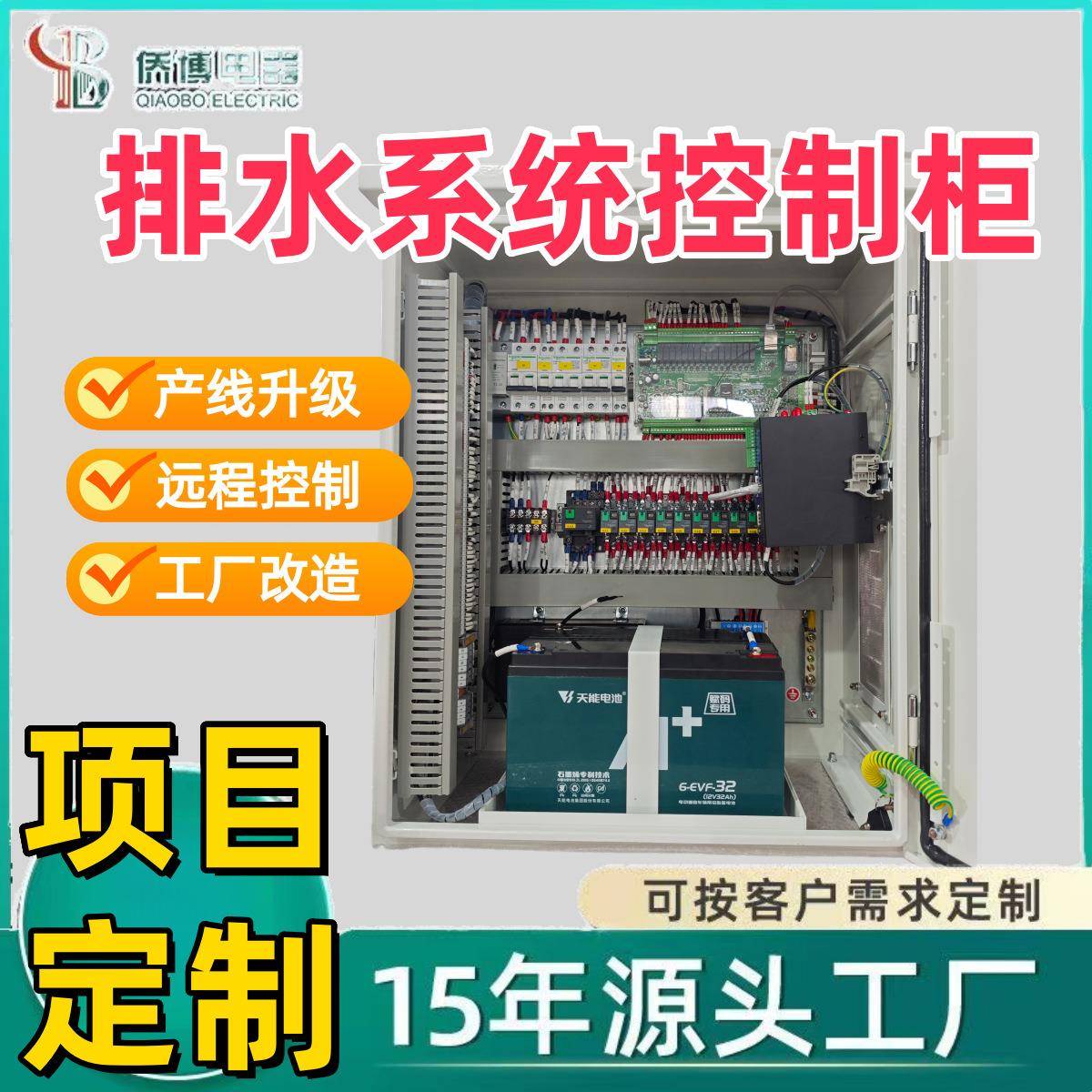 定制PLC排水系统控制柜plc低压变频智能远程控制系统配电柜电控柜