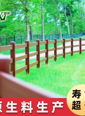 马场护栏围墙护栏露营地栏杆栅栏装配式围挡美式白色pv护栏