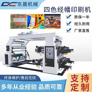 藏文印刷机4色经幡印刷机风马旗隆达印刷配套设备厂家包教包会