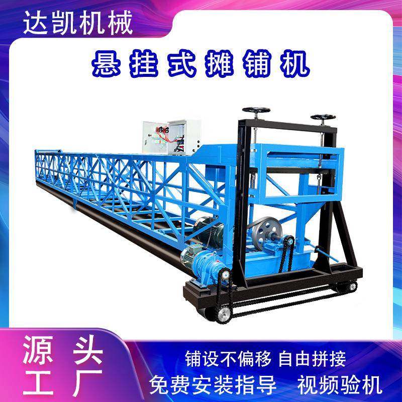 框架悬挂式摊铺机三辊轴混凝土路面铺路机柴油汽油广场隧道整平机,五金/工具,筑路机械,淘宝优惠券,粉丝福利购,淘宝优惠卷