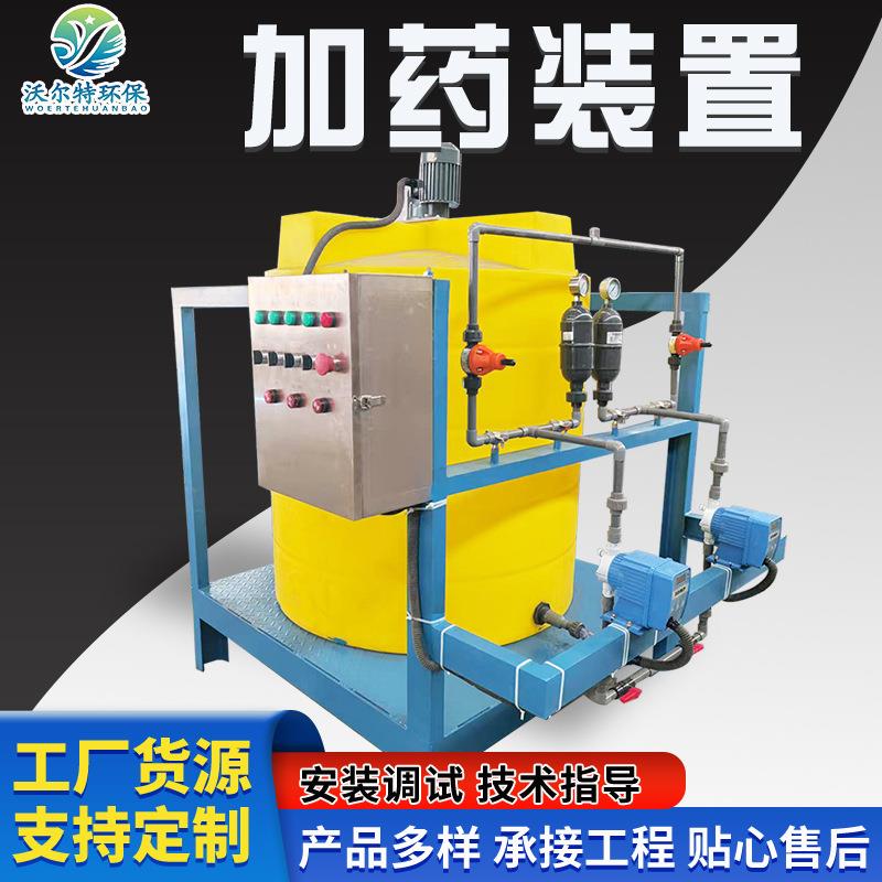 PAM全自动泡药机水厂次氯酸钠加药装置干粉定量投加装置
