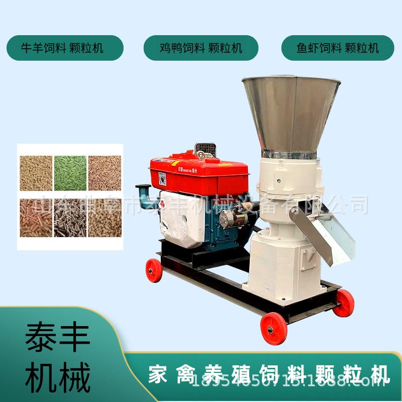 饲料颗粒机小型家用饲料加工设备新款220伏两相颗粒饲料机