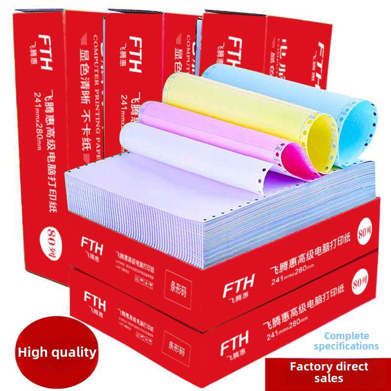 针式三联打印纸二联二等分三等分连打纸三联单四联五联电脑打印纸