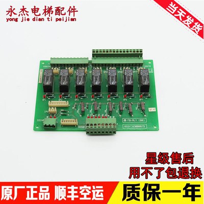 电梯配件永大日立电梯继电器板FB-RLY[B0] ASSY /NO:W3000879原装