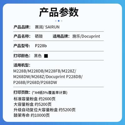 适用富士施乐docuprint P225d粉盒m268dw硒鼓M225DW碳粉盒P265DW