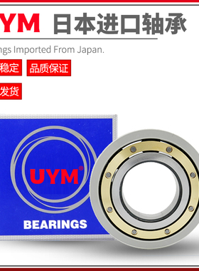 UYM进口电绝缘风力发电机轴承6310 6311 6312 6313 6314 6315