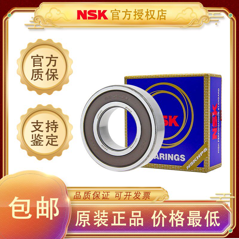 日本NSK轴承6034 6036 6038 6040 6044 6048 6052 6056 6060 M