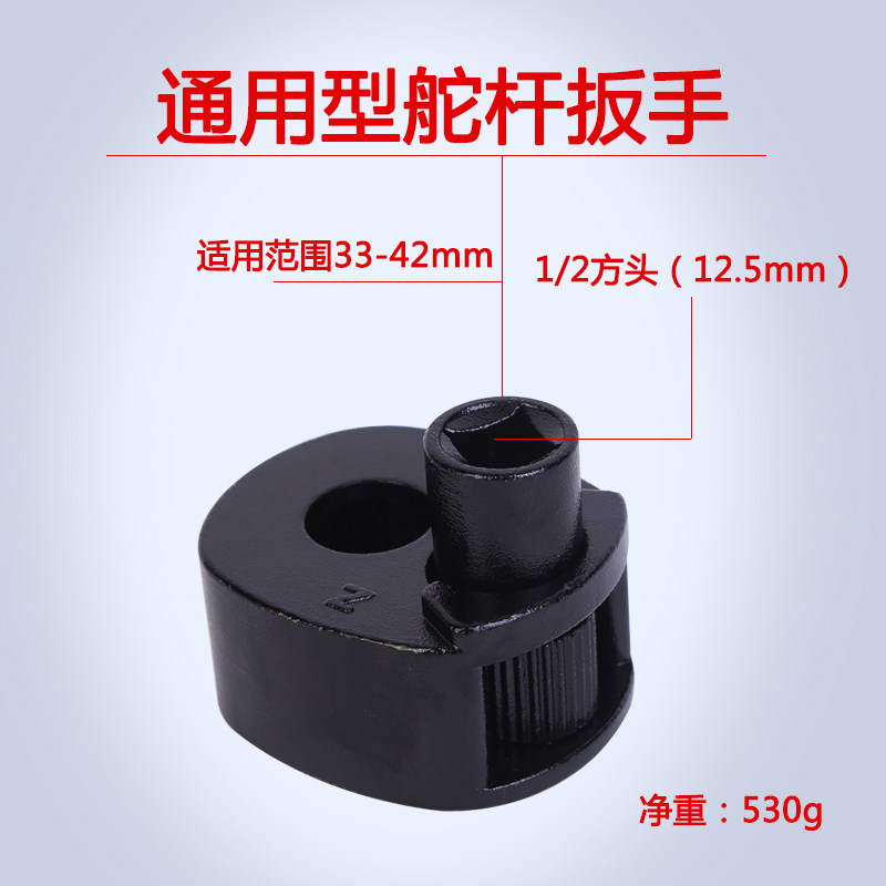 台湾工具 通用型方向机舵杆扳手惰杆 方向机内球头螺杆拆装工具