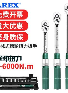台湾DAREX高精度棘轮扭力扭矩扳手公斤火花塞预置工业级1-6000N.m