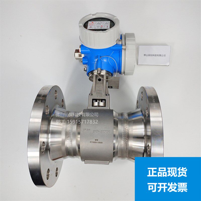 E+H涡街流量计7F2C 电磁流量计科里奥利质量流量计5WBB恩德斯豪斯