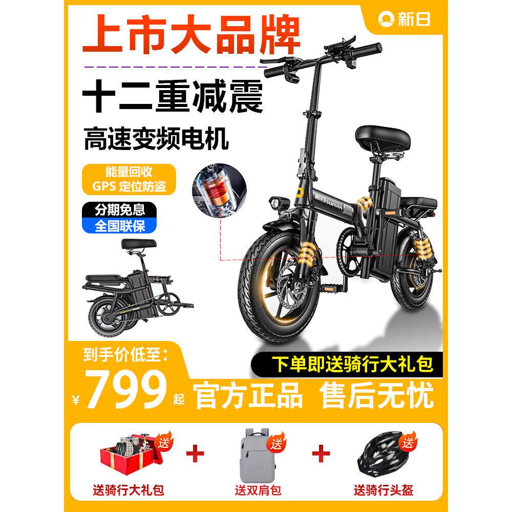 新日折叠电动自行车锂电池超轻代驾小型助力车新国标电动电瓶车女
