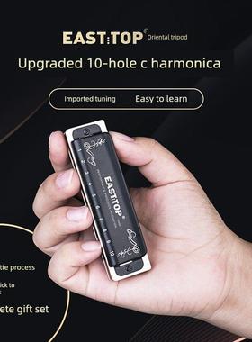 东顶东方鼎T008K蓝调初学者布鲁斯十孔口琴入门级十孔钢琴专业演