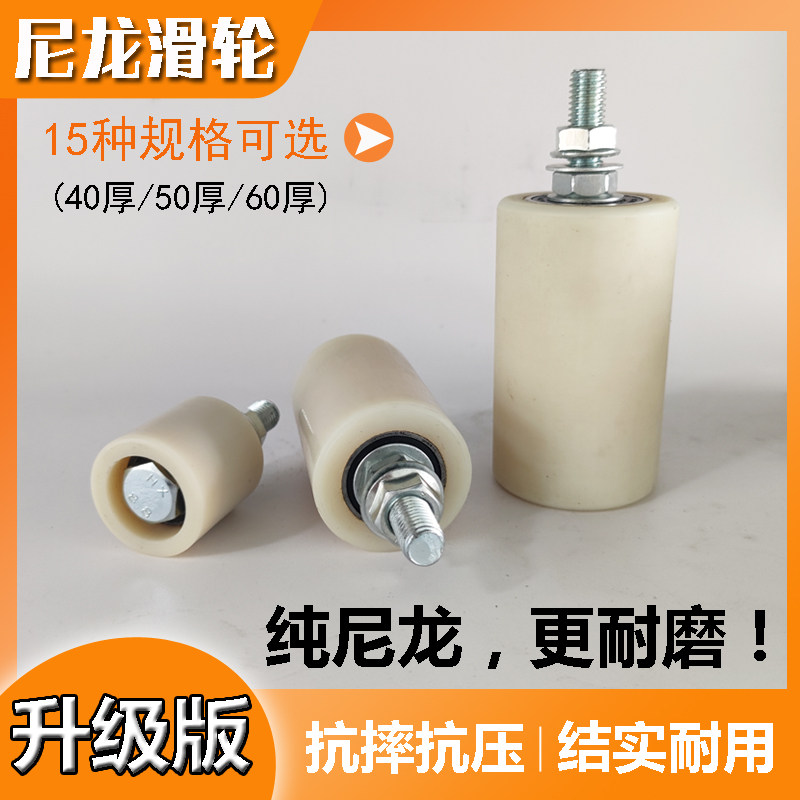 新品尼龙轮升级版纯尼龙耐磨轮夹轮靠轮挡轮输送带滑轮重型轮包邮