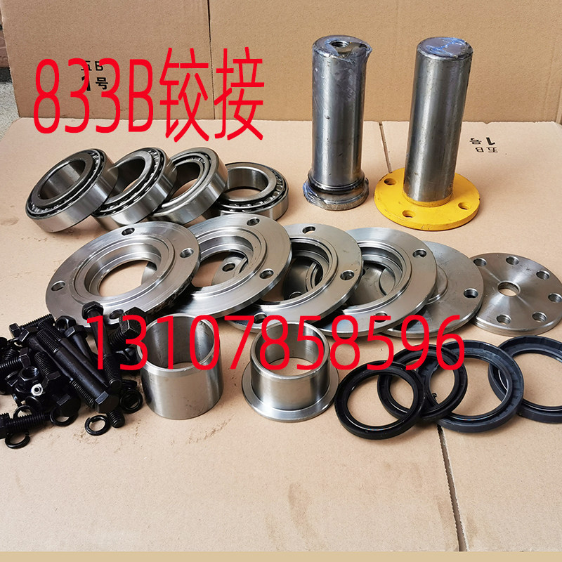 龙工装载机铲车配件833B铰接销修理包中间车架转向腰轴上下肖轴套