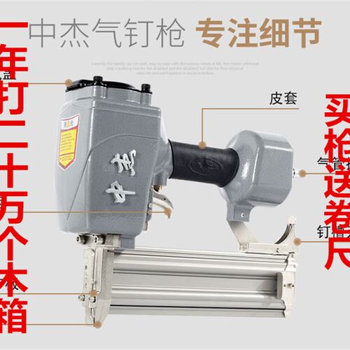 中杰气钉枪气动N851码钉枪F30T50直钉枪ST64水泥钢钉枪1013J枪