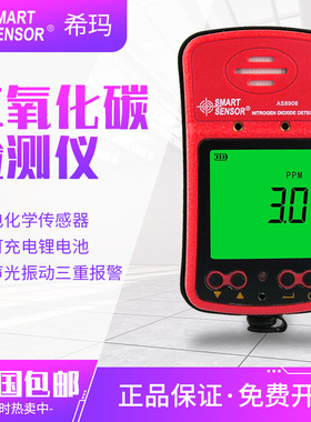 希玛AS8906 高精度二氧化氮检测仪手持便携式NO2浓度测试仪报警器