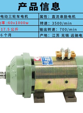 电动三轮车电机 工地车有刷电机 直流串励电机48v60v1120w全铜机