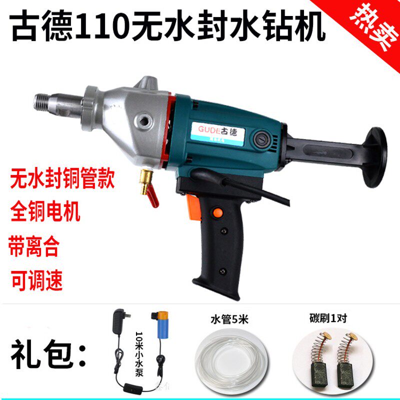 大功率无水封水钻机金刚石钻孔机空调安装石头花盆打孔台钻