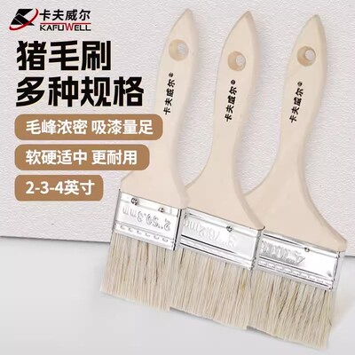 卡夫威尔 猪毛油漆刷子套装乳胶漆刷墙工具2寸3寸4寸各1支 EM3217