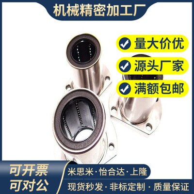 怡合达型/直线轴承 单衬型LME21 22 23-d6d8d10d12d13d16d20d25