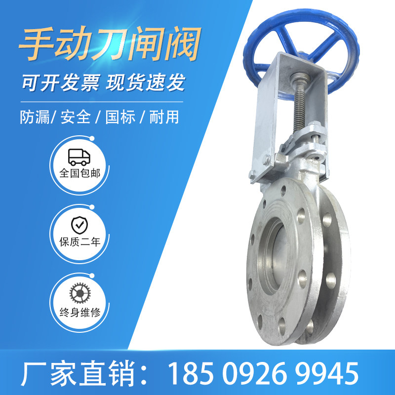 刀型闸阀PZ73H/X-10C铸钢不锈钢插板浆液阀DN100 200 300 400 500