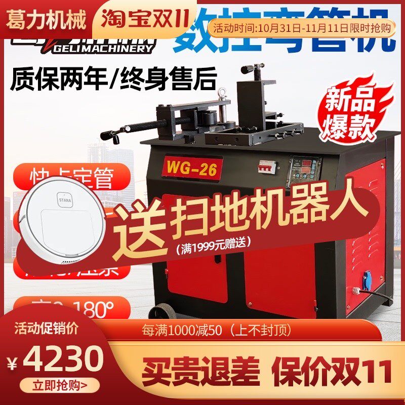 数控全自动弯管机电动小型液压弯管器手动不锈钢圆方管弯曲折弯器