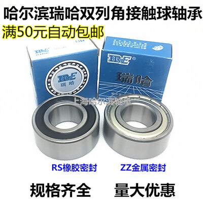 角接触球轴承5200 5201 5202 5203 5204 5205 5206 5207 5208 ZZ