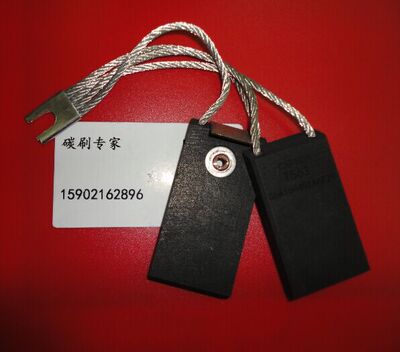 T563碳刷 36A164451AAP21碳刷 进口电机碳刷 电刷
