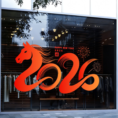 雅彦新款马年窗花贴纸