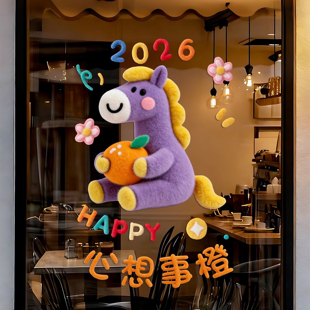 新年窗花装饰卡通喜庆马年静电贴布置2026年商场店铺氛围感玻璃贴,节庆用品/礼品,节日装扮用品,淘宝优惠券,粉丝福利购,淘宝优惠卷