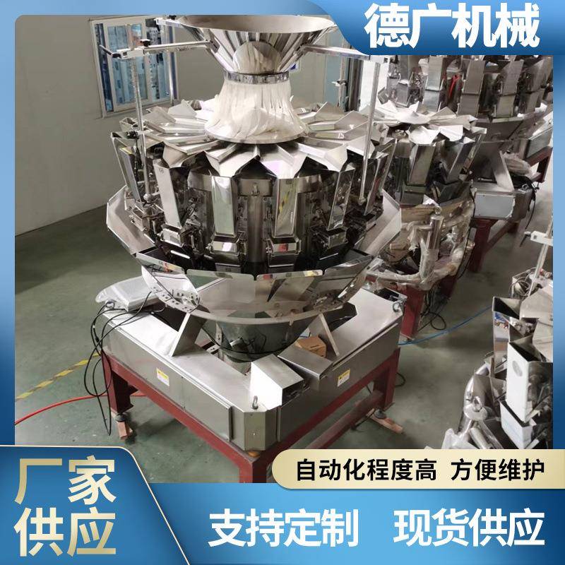 即食海参机电脑组合量称鲍鱼定称重包装装IEN麻辣鸭掌定量包秤