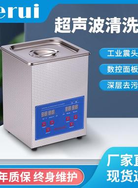 商用家用超声波清洗机首饰眼镜手表五金配件除油去污清洁器PS系列