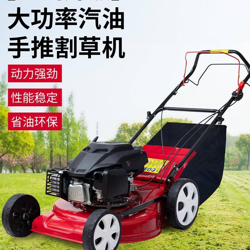 汽油草坪机18寸四冲程汽油手推式自走割草机绿化园林球场推草车