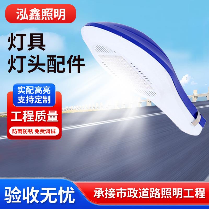 新星飞机火炬金豆LED路灯灯头配件压铸铁贴片户外led模组灯具灯头