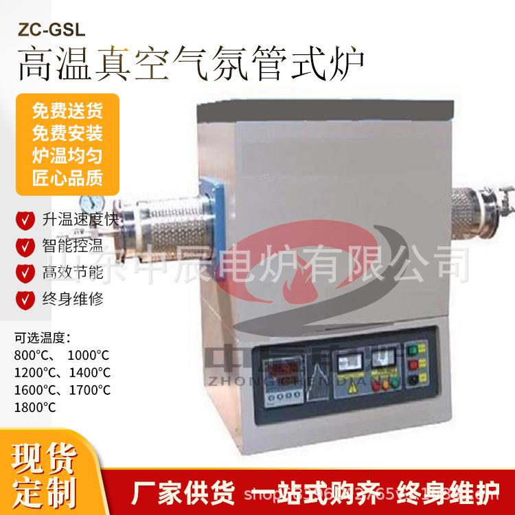厂家供应高温管式加热炉不锈钢石英管刚玉管真空气氛马弗管式炉