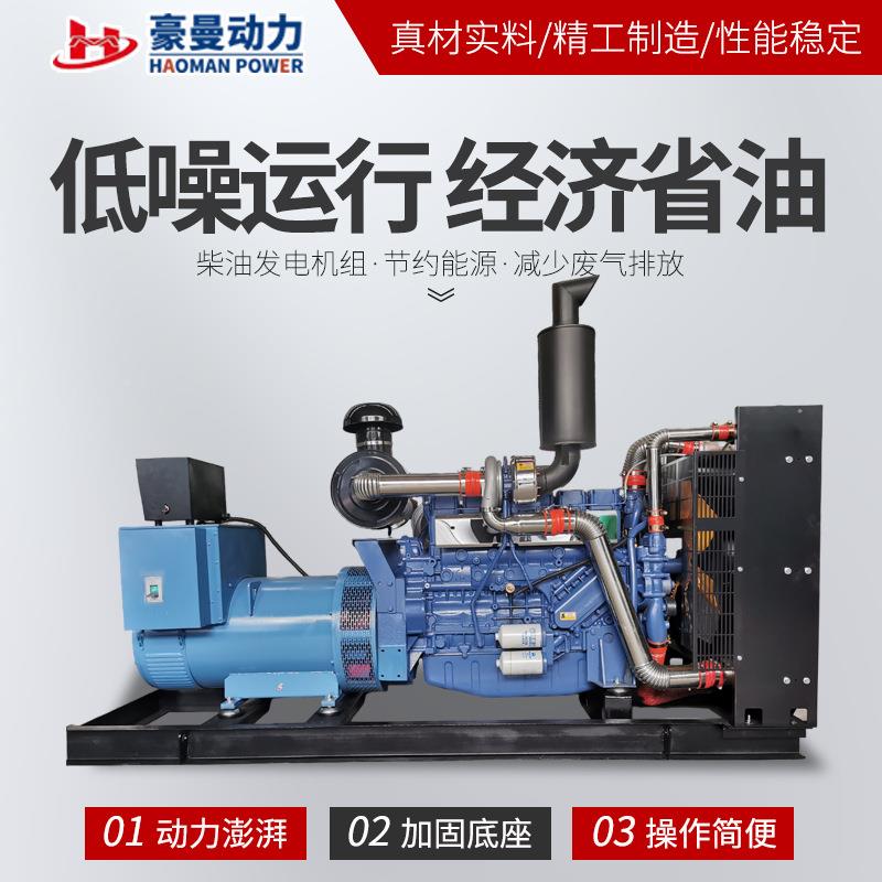 3000K5W柴油发电机组300KW柴养殖场用30kw静音箱全自动40千瓦柴油
