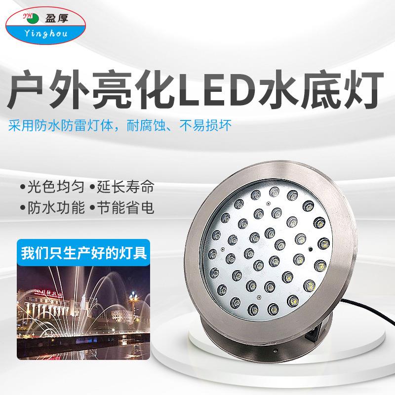 圆型led水下灯水底灯水池灯超亮36W水景防水射灯喷泉灯七彩景观灯