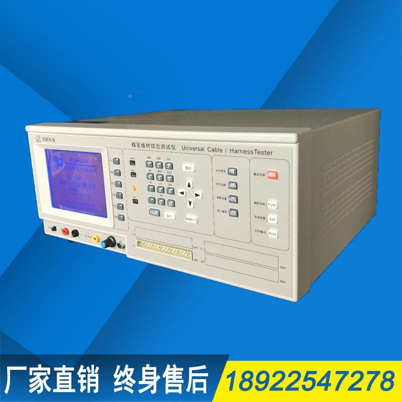 东莞线测试仪R-650HDMI线材RL-650F导通测机汽车线检束L检材测仪