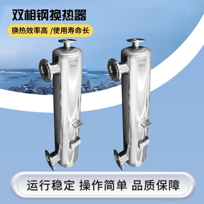 2205双相不锈钢换热器氯化氢换热器热量回收热交换器螺纹管冷凝器
